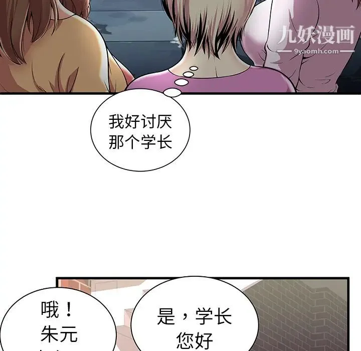 密室逃生绝命天堂饭店 - 第1话 - page 30