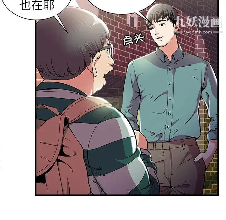 密室逃生绝命天堂饭店 - 第1话 - page 31