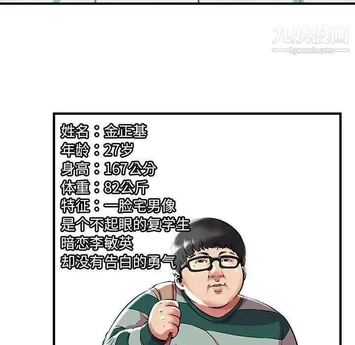 密室逃生绝命天堂饭店 - 第1话 - page 34
