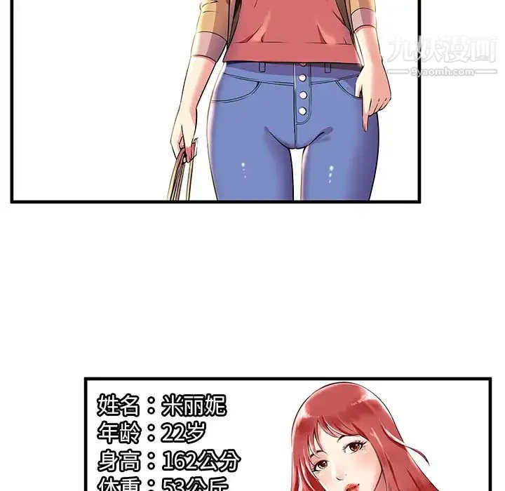 密室逃生绝命天堂饭店 - 第1话 - page 36