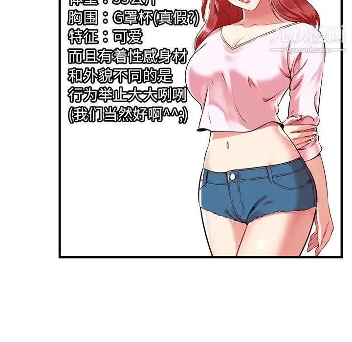 密室逃生绝命天堂饭店 - 第1话 - page 37