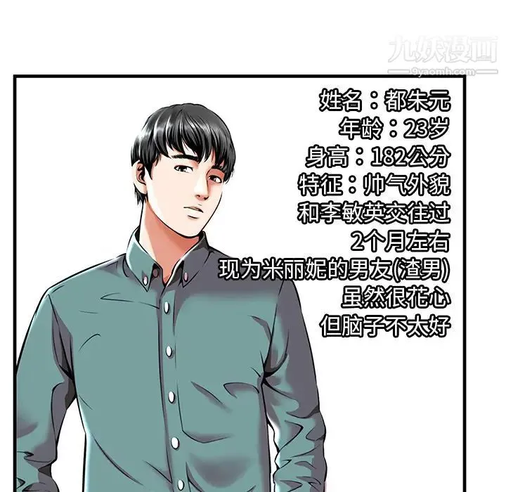 密室逃生绝命天堂饭店 - 第1话 - page 38