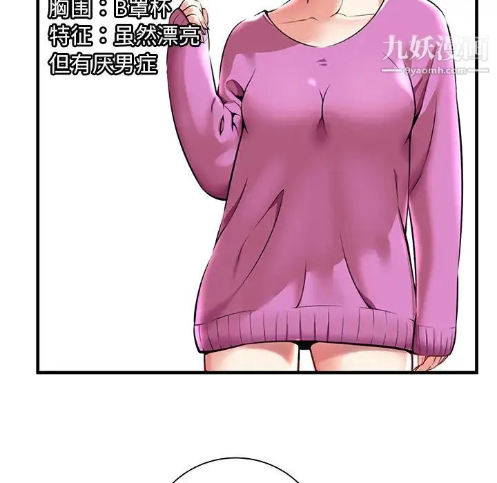 密室逃生绝命天堂饭店 - 第1话 - page 40