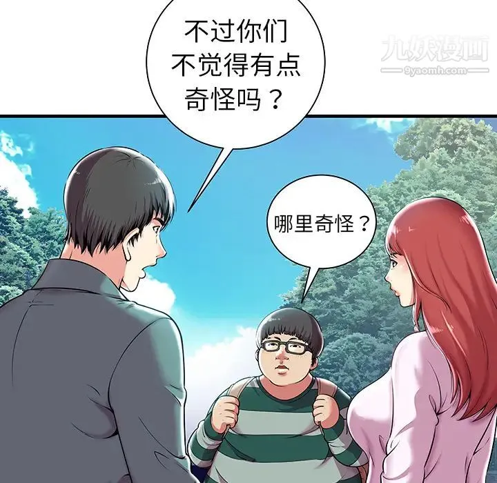 密室逃生绝命天堂饭店 - 第1话 - page 41