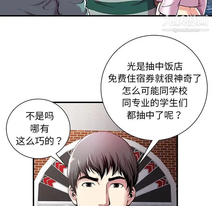密室逃生绝命天堂饭店 - 第1话 - page 42