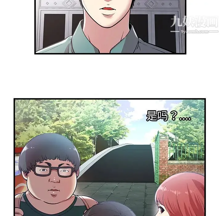 密室逃生绝命天堂饭店 - 第1话 - page 43