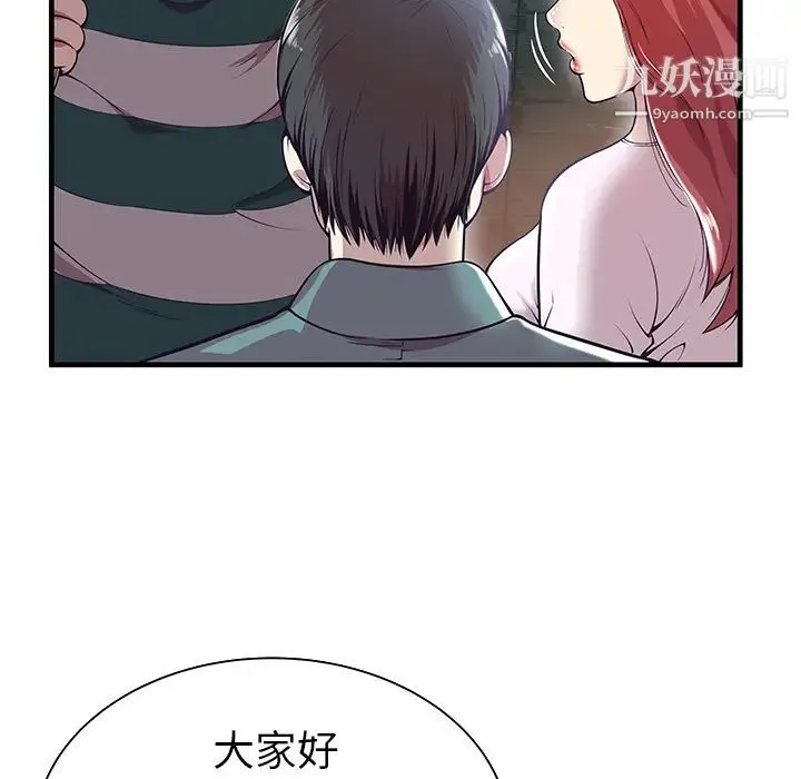 密室逃生绝命天堂饭店 - 第1话 - page 44
