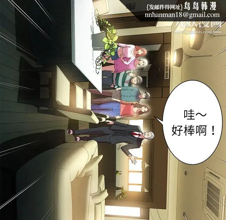 密室逃生绝命天堂饭店 - 第1话 - page 50