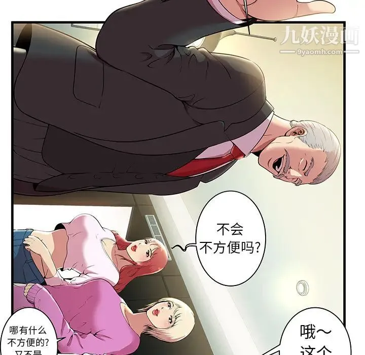 密室逃生绝命天堂饭店 - 第1话 - page 52