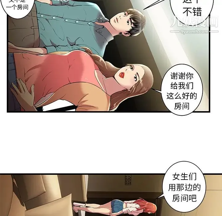密室逃生绝命天堂饭店 - 第1话 - page 53
