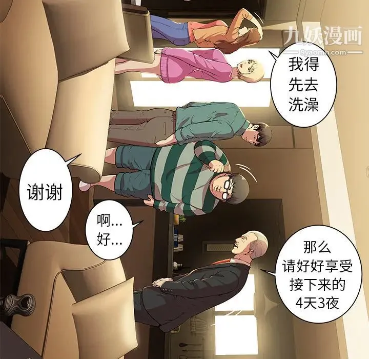 密室逃生绝命天堂饭店 - 第1话 - page 54