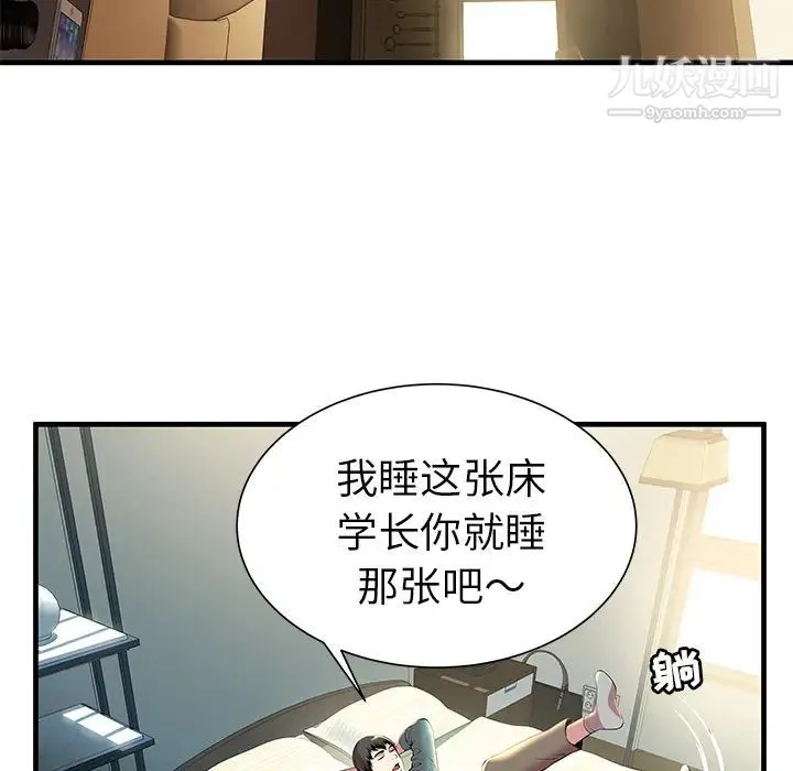 密室逃生绝命天堂饭店 - 第1话 - page 55