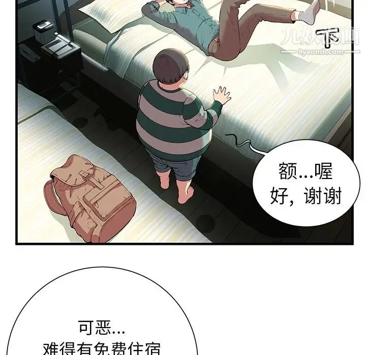 密室逃生绝命天堂饭店 - 第1话 - page 56