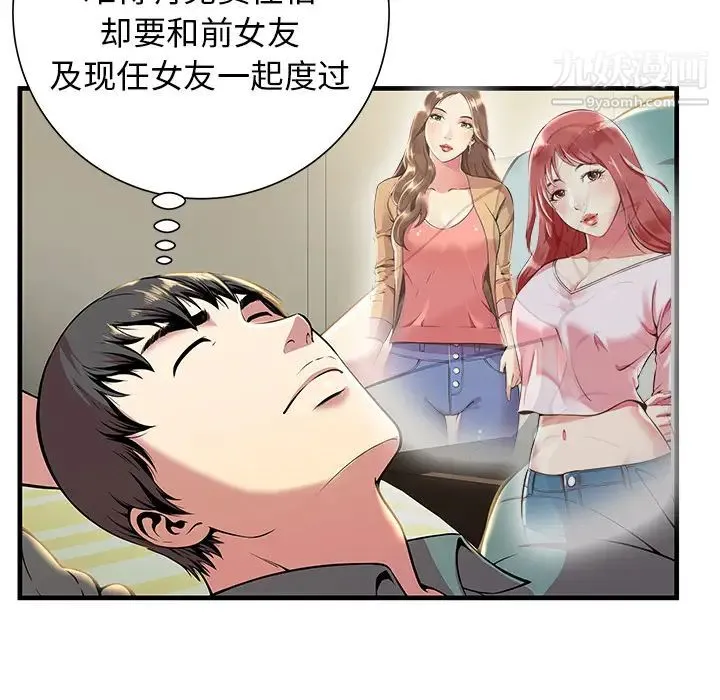 密室逃生绝命天堂饭店 - 第1话 - page 57