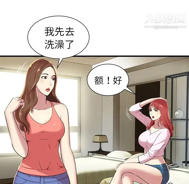 密室逃生绝命天堂饭店 - 第1话 - page 58