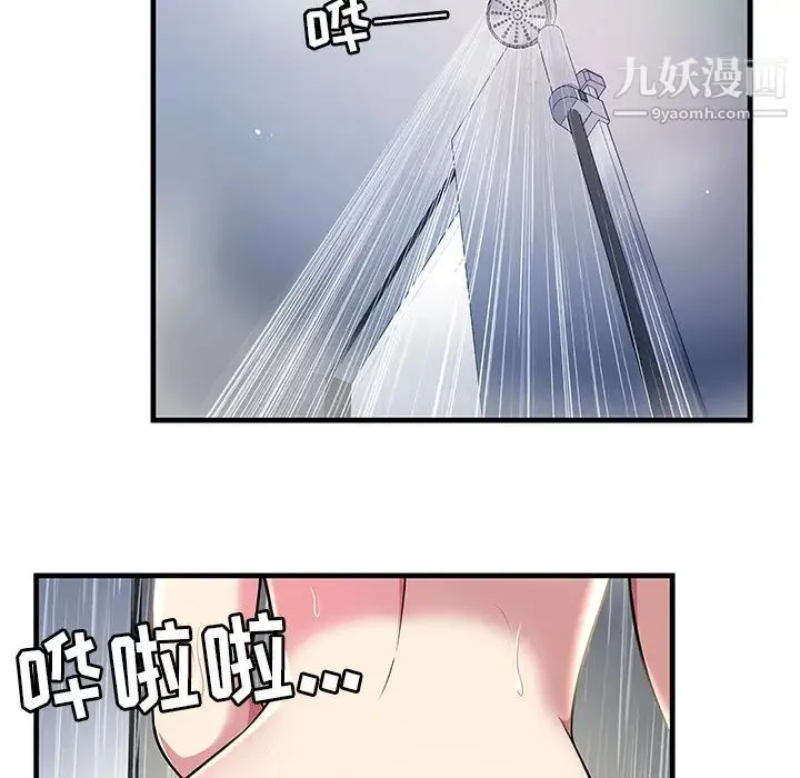 密室逃生绝命天堂饭店 - 第1话 - page 61