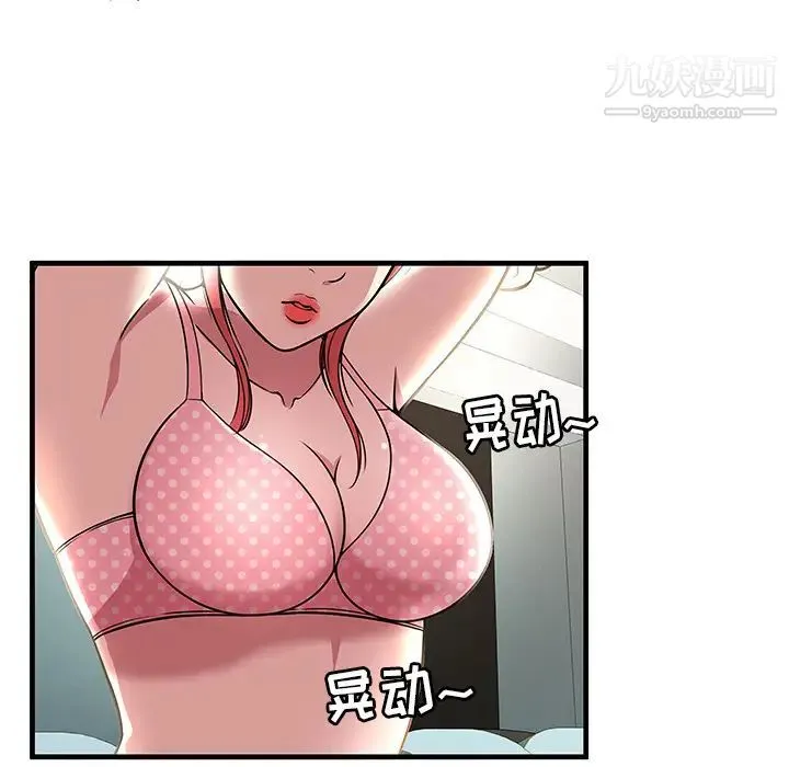 密室逃生绝命天堂饭店 - 第1话 - page 65