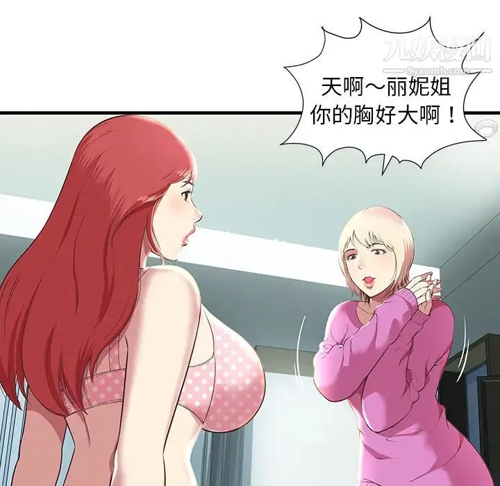 密室逃生绝命天堂饭店 - 第1话 - page 66