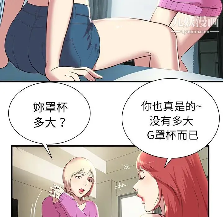 密室逃生绝命天堂饭店 - 第1话 - page 67
