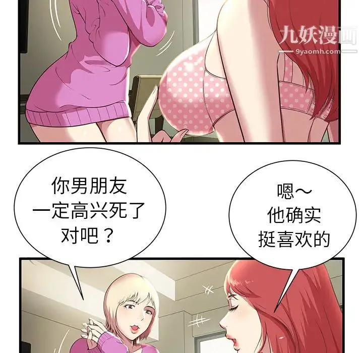 密室逃生绝命天堂饭店 - 第1话 - page 68