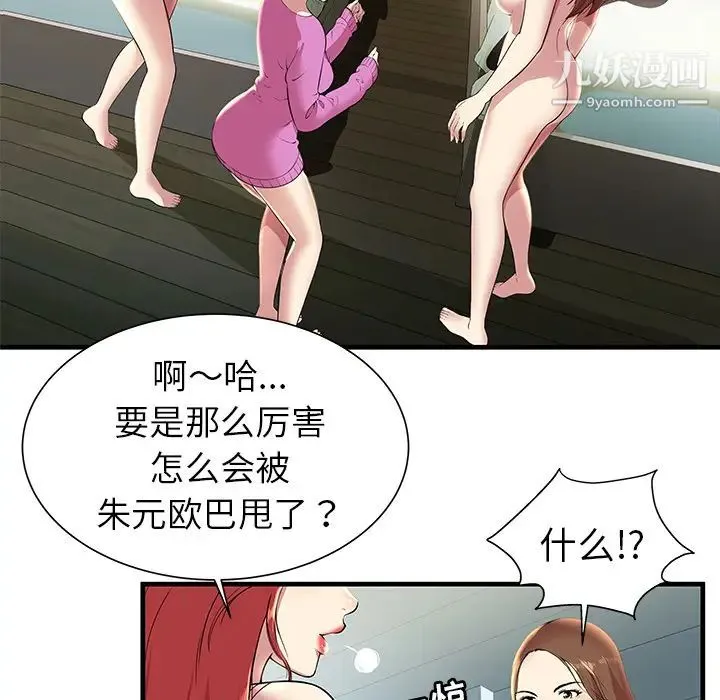 密室逃生绝命天堂饭店 - 第1话 - page 74