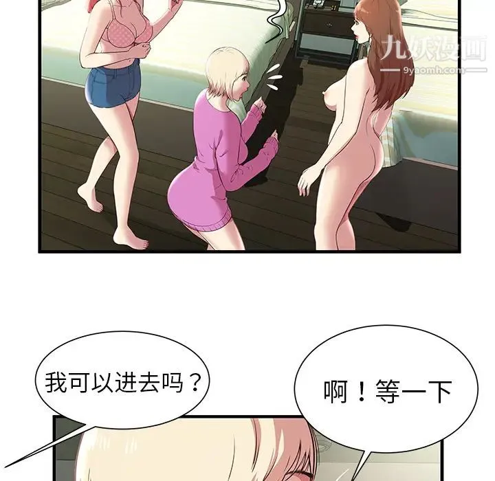 密室逃生绝命天堂饭店 - 第1话 - page 77