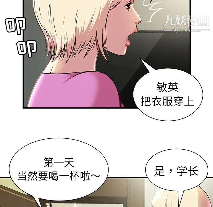 密室逃生绝命天堂饭店 - 第1话 - page 78