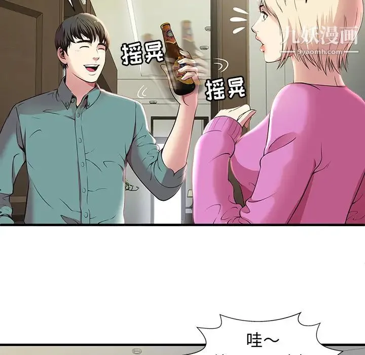 密室逃生绝命天堂饭店 - 第1话 - page 79
