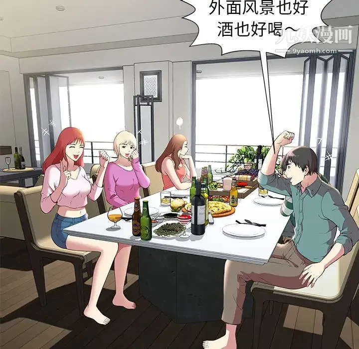 密室逃生绝命天堂饭店 - 第1话 - page 80