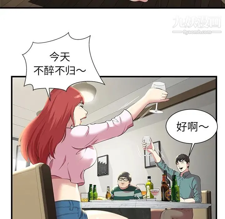 密室逃生绝命天堂饭店 - 第1话 - page 81
