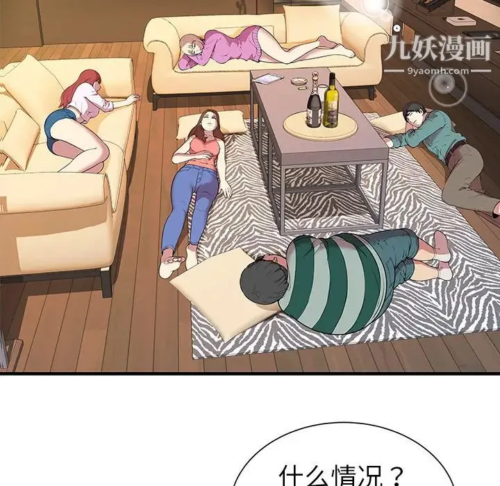 密室逃生绝命天堂饭店 - 第1话 - page 87