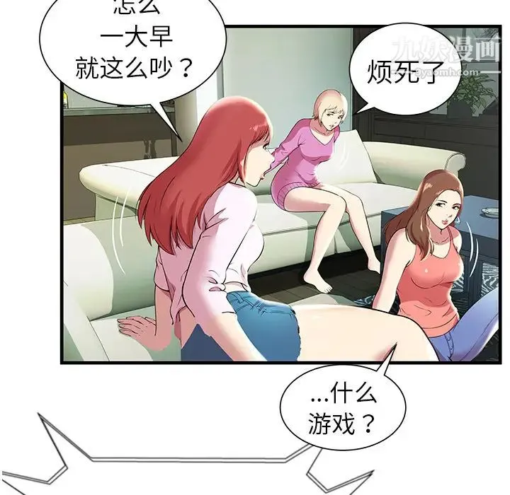 密室逃生绝命天堂饭店 - 第1话 - page 89