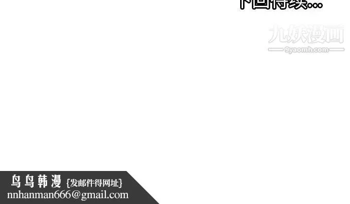 密室逃生绝命天堂饭店 - 第1话 - page 98
