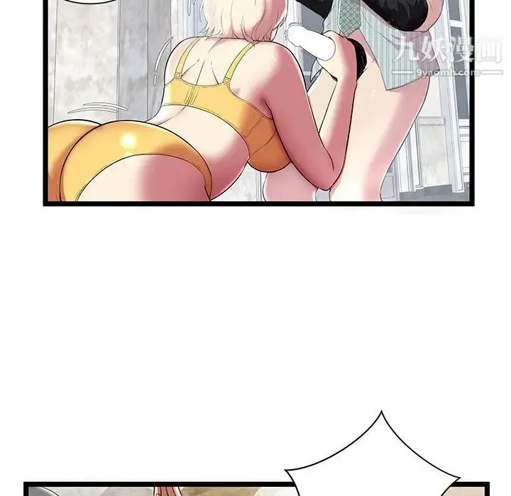 密室逃生绝命天堂饭店 - 第8话 - page 6