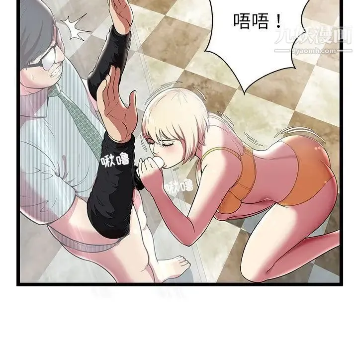 密室逃生绝命天堂饭店 - 第8话 - page 7