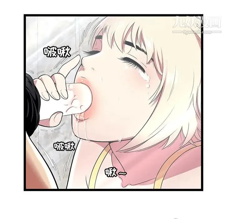 密室逃生绝命天堂饭店 - 第8话 - page 11