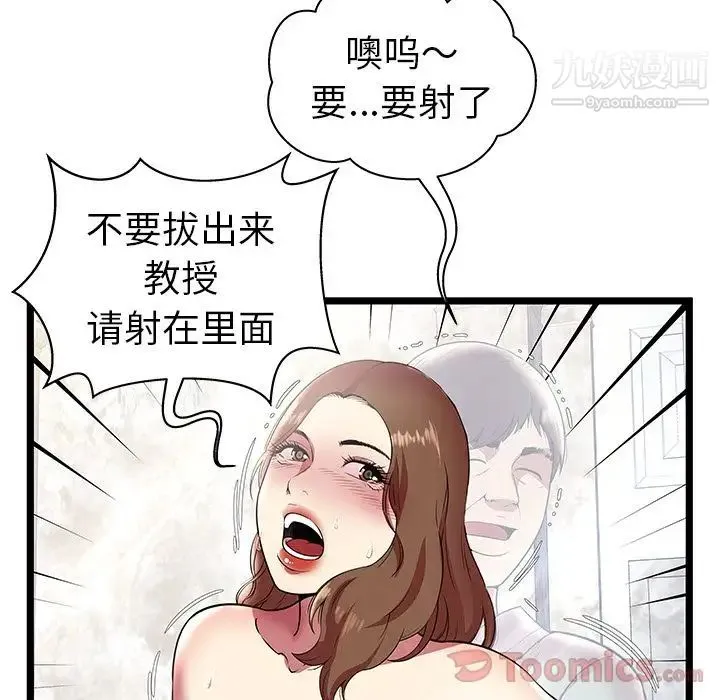 密室逃生绝命天堂饭店 - 第8话 - page 15