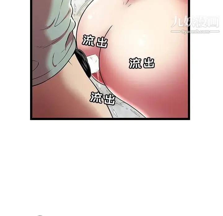 密室逃生绝命天堂饭店 - 第8话 - page 17