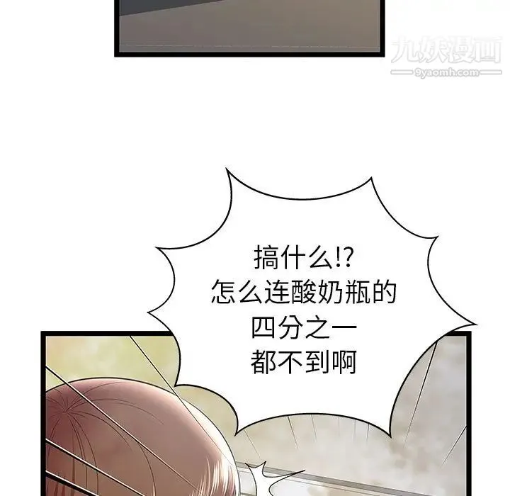 密室逃生绝命天堂饭店 - 第8话 - page 26