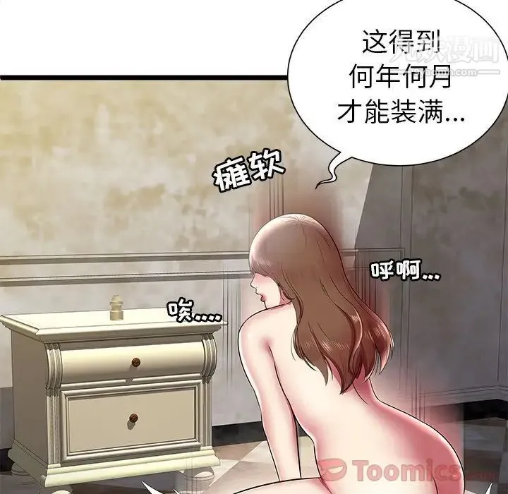 密室逃生绝命天堂饭店 - 第8话 - page 28