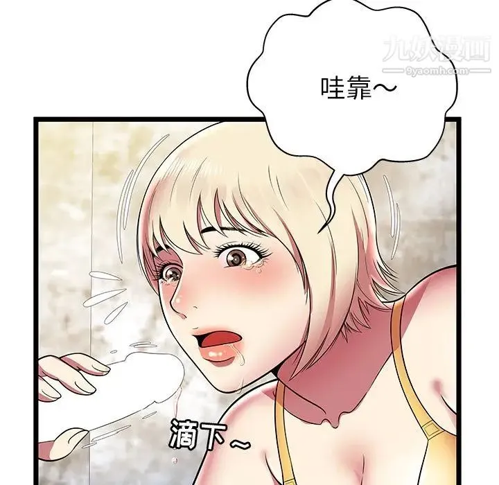 密室逃生绝命天堂饭店 - 第8话 - page 31