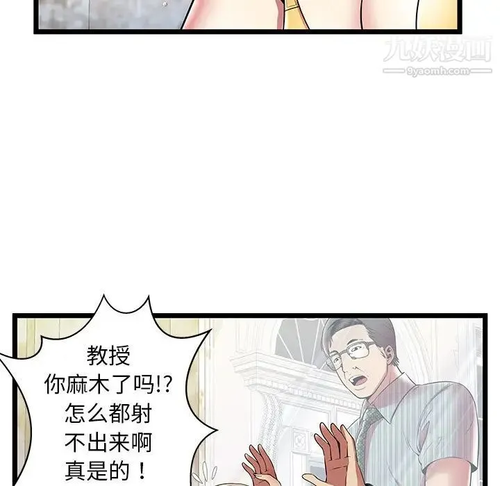 密室逃生绝命天堂饭店 - 第8话 - page 32