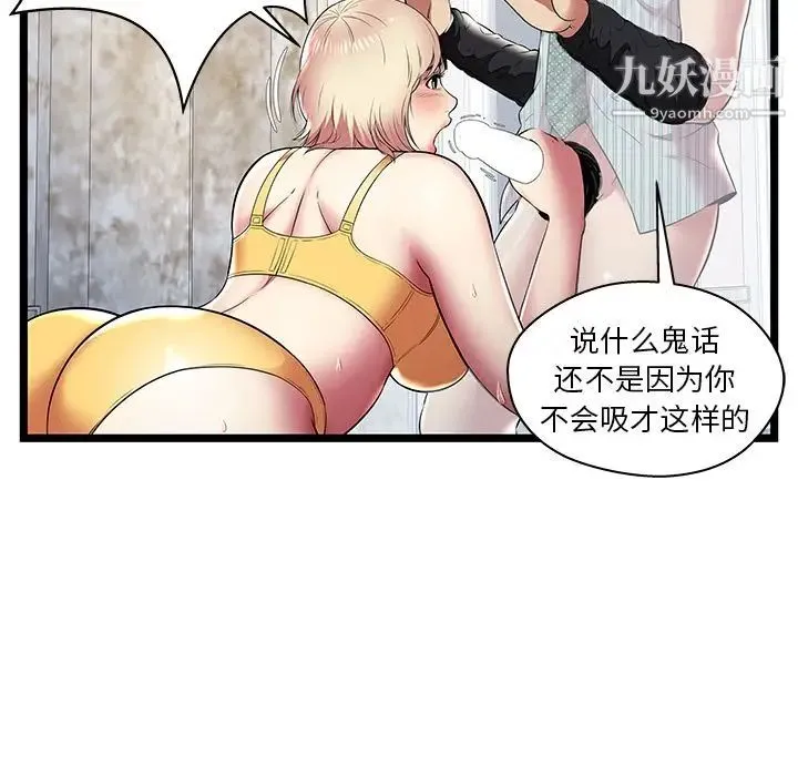 密室逃生绝命天堂饭店 - 第8话 - page 33
