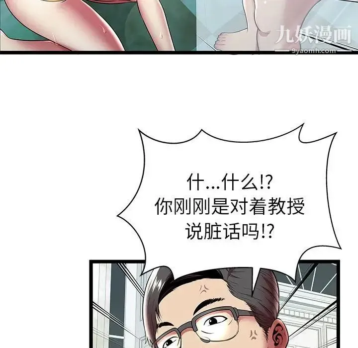 密室逃生绝命天堂饭店 - 第8话 - page 35