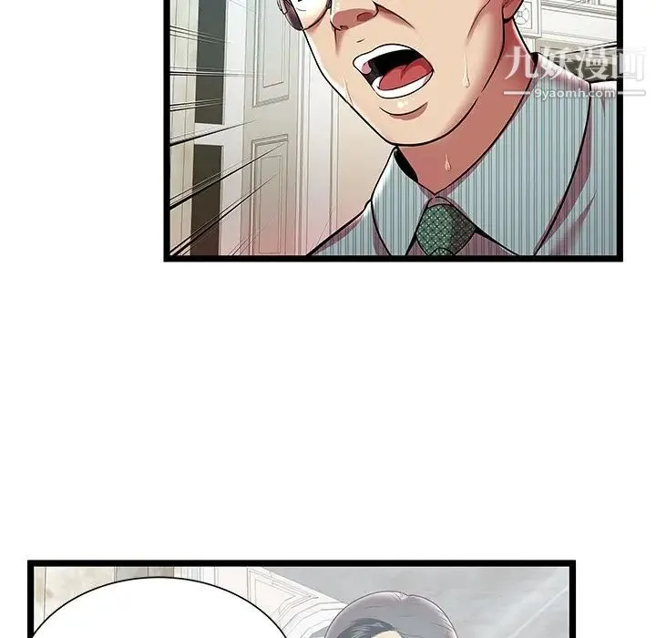 密室逃生绝命天堂饭店 - 第8话 - page 36