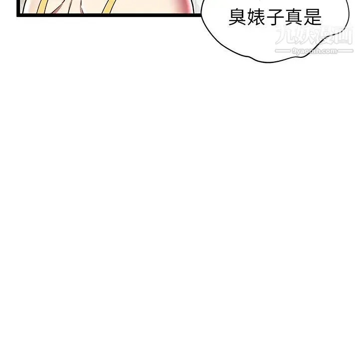 密室逃生绝命天堂饭店 - 第8话 - page 39