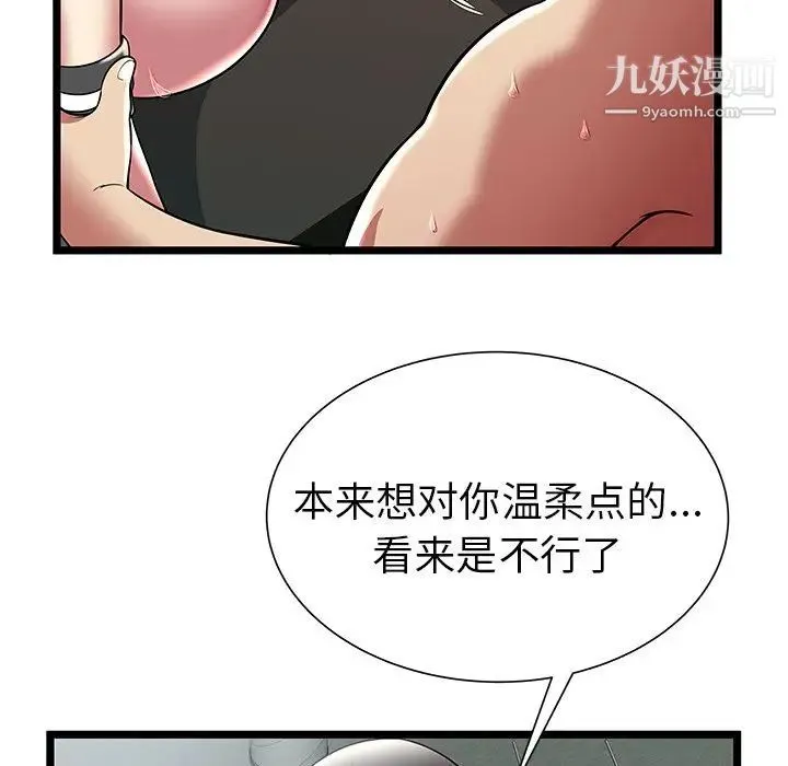 密室逃生绝命天堂饭店 - 第8话 - page 46