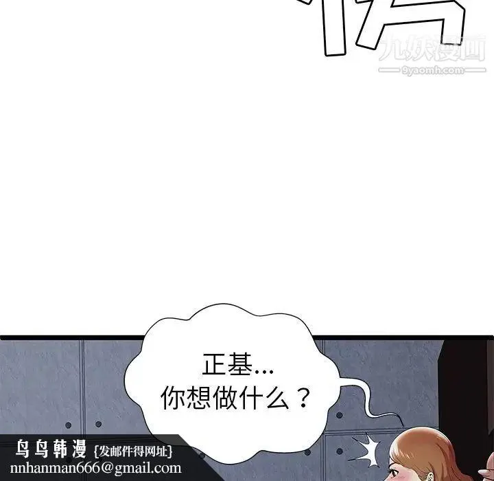 密室逃生绝命天堂饭店 - 第8话 - page 51