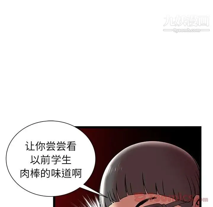 密室逃生绝命天堂饭店 - 第8话 - page 53