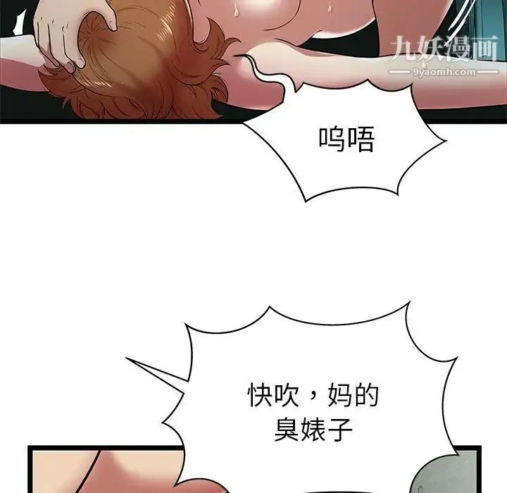密室逃生绝命天堂饭店 - 第8话 - page 57